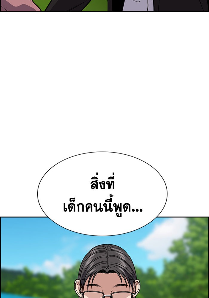 True Education 105 (77)